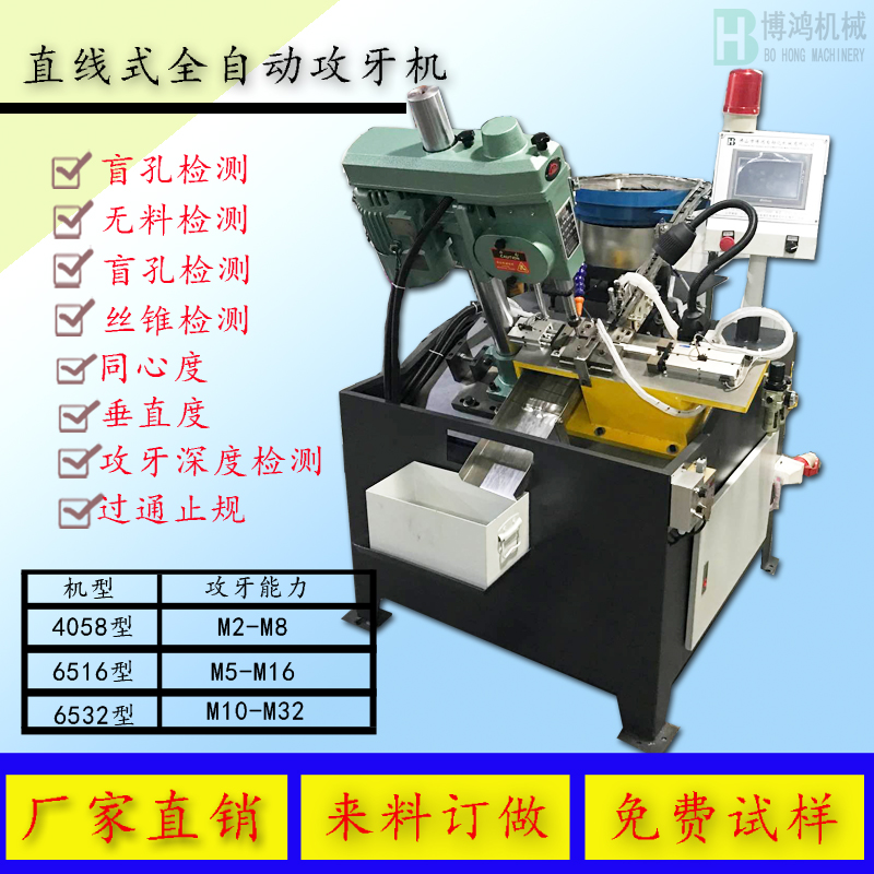 如何控制自動(dòng)攻絲機(jī)的成本？