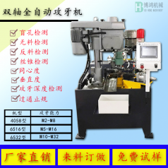 全自動(dòng)攻絲機(jī)的作用，攻絲機(jī)有哪些好處